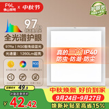 佛山照明厨房灯扣板灯卫生间吸顶平板灯集成吊顶灯300*300沐光18W