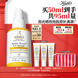 科颜氏（Kiehl's）精研多重胶原盾防晒精华乳50ml通勤旅行高倍隔离乳生日礼物