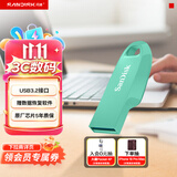 Sandisk闪迪64GB USB3.2 U盘 CZ550绿色 安全加密 数据恢复 学习电脑办公投标 小巧便携 车载 大容量优盘