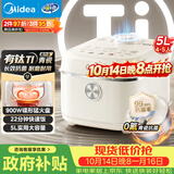 美的（Midea）飞快奶油电饭煲家用3-5人抗菌不粘内胆电饭锅5升有钛青瓷新款智能可预约MB-5E01R