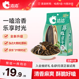 洽洽藤椒瓜子420g办公室休闲零食坚果炒货363大颗粒葵花籽大包装