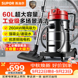 苏泊尔（SUPOR）工业吸尘器工厂车间粉尘大吸力大功率商用大型桶式吸水除尘器装修开荒洗车间保洁EVCB-75S