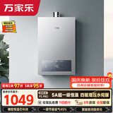 万家乐【超暖浴P3·增压款】16升天然气一级节能水伺服一级恒温大水量防冻以旧换新P3PRO(F）燃气热水器