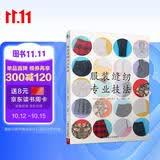服装缝纫专业技法 服装裁剪与缝纫轻松入门 手工制作书缝纫教程基础技法缝纫基础零起点学裁剪做衣服 制图打版制作一步一图全图解做衣服教程服装裁剪与缝纫教科书连衣裙裁剪 做出自己个性厂牌