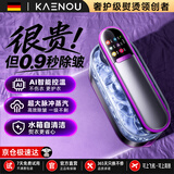 卡恩欧【德国品牌丨智能除皱】挂烫机手持熨烫机家用小型手持式2026最新款蒸汽电熨斗熨衣服出差旅行可用 【AI顶配版】大水箱版丨疾速除皱丨抗皱30天 全能熨烫丨杀菌祛味丨3C认证可上飞机丨高奢护衣丨
