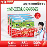 爷爷的农场A2β-酪蛋白水牛纯牛奶125ml*54盒 宝宝早餐高钙儿童牛奶水牛奶