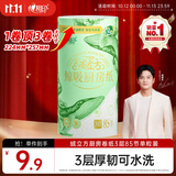 心相印绒立方厨房卷纸85节单粒装12倍吸油锁水可接触食物 厨房专用纸巾