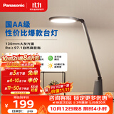 松下（Panasonic）护眼灯AA级 学习台灯 学生宿舍卧室 致飒黑色款