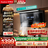 荣事达（Royalstar）非凡系列【动态油烟分离】抽油烟机32立方吸油烟机铜电机变频大吸力家用上门安装CXW-300-F515D