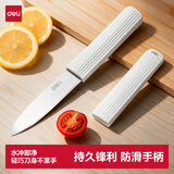 得力（deli）水果刀小刀学生宿舍安全水果刀西瓜刀家用直柄便携瓜果刀削皮辅食小刀刀具 白色TD242