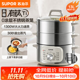 苏泊尔（SUPOR）小钛阳电蒸锅有钛家用多功能电锅13L早餐蒸玉米包子锅电火锅不锈钢蒸锅新款ZN26YK1885