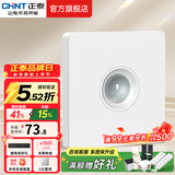 正泰（CHNT）开关插座6C奶油风 家用86型斜五孔插座面板暗装插座纯平大板 白色 红外线感应延迟开关100W