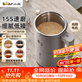 小熊（Bear）研磨机 粉碎机 家用小型磨粉机 中药打粉机 电动搅拌机 咖啡豆研磨机 研磨器MDJ-D02J1