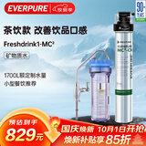 爱惠浦（Everpure）厨房餐饮自来水过滤器 饮料茶饮现调  0耗电0废水 直饮净水器Coldrink1-MC2