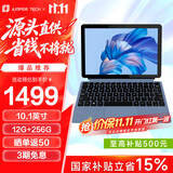 中柏（Jumper）跨界220 10.1英寸 英特尔奔腾6500Y 二合一笔记本平板电脑 Win11办公学生教育平板Pad 8+256GB