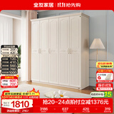 全友家居 成品大衣柜主卧室靠墙家具简约衣橱家用衣服收纳储物柜子