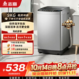 志高（CHIGO）波轮洗衣机 9KG全自动家用租房公寓智能洗脱一体机 蓝光洗护 XQB90-118 以旧换新