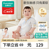 全棉时代婴儿衣服纯棉新生儿连体衣宝宝5A抗菌纱布包屁衣儿童睡衣