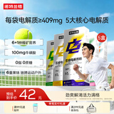 诺特兰德多维电解质粉 运动骑行马拉松电解质冲剂【7袋/盒*5盒】组合装