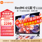 小米电视65英寸4K超高清远场语音金属全面屏逐台校准智能家用办公平板液晶电视机 65英寸 Redmi 65英寸2+32G存储