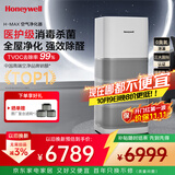 霍尼韦尔（Honeywell）空气净化器除花粉甲醛细菌流感病毒家用空气消毒hmax空间舱全屋速净KJ1000F-P22W家电