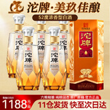 沱牌美玖佳酿 52度浓香型白酒 500ml*6瓶整箱原箱装 送礼礼盒