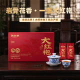 衡大师武夷山大红袍茶叶特级乌龙茶礼盒装250g送长辈领导礼物高档伴手礼