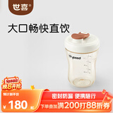 世喜奶瓶3-6岁儿童牛奶杯ppsu直饮水杯300ml