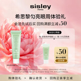 Sisley希思黎紧致修护眼膜2ml 试用装 会员体验礼