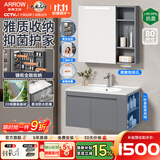 箭牌（ARROW）【国家补贴】实木浴室柜卫生间洗漱台卫浴洗脸盆柜组合陶瓷一体盆 【智能款】美妆收纳/侧柜80cm