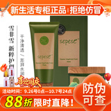 新生活化妆品专柜正品护肤品青果菜新粹套装面部补水保湿紧致水乳霜精华 青果菜柔肤系列套装【洁净保湿】