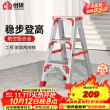 创硕 家用梯加厚铝合金人字梯折叠梯子工程梯 【三步梯红】加强加固款