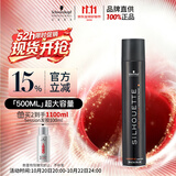 施华蔻专业丝露华强力发胶男士定型喷雾500ml 清爽蓬松持久自然大容量定型