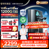 沁园家庭用双子芯6.0净水器1000G 10年RO过滤器1200G初始流速体验厨房台下式直饮水一体机UR-D71072