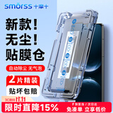 Smorss【2片装丨吸尘秒贴】适用华为nova15/nova14钢化膜 nova14活力版手机膜全屏高清防刮淡指纹保护膜