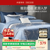 水星家纺床上四件套大提花被套轻松高级感a类套件床单款1.5x2米-欧风