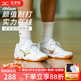 美津浓（MIZUNO）CYCLONE SPEED CN排球鞋综合室内外训练鞋男女款羽毛球鞋乒乓球鞋 白金 【颜值与实力并存】 41 =265mm
