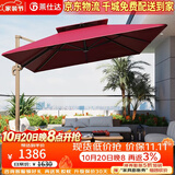 莱仕达户外遮阳伞庭院伞花园别墅露台室外罗马伞太阳伞LS11# 方3米酒红