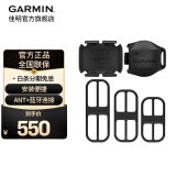 佳明（GARMIN） 第二代速度踏频感应器传感器适用于码表Edge840/540/1050 速度踏频感应器