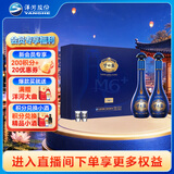 洋河梦之蓝M6+ 52度 550ml*2瓶 礼盒装 绵柔白酒