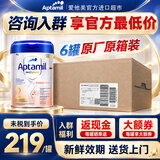 Aptamil爱他美德爱白金版婴幼儿HMO配方奶粉2段800g原装进口正品牛奶粉 原箱装【入群领券+返现金】入群100%参与 2段 6罐