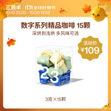 三顿半数字星球7.0钻石星尘精品咖啡速溶纯黑咖啡粉123号混合15颗*3g