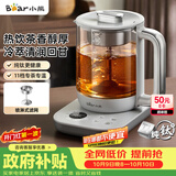 小熊（Bear）纯钛养生壶 喷淋式煮茶器 煮茶壶0胶水 1.5L大容量 办公室保温一体泡茶热水壶 2026新款 ZCQ-K15J3