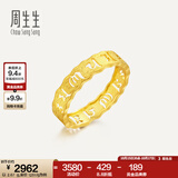 周生生 六字大明咒黄金戒指 镂空金戒指情侣结婚对戒 83215R计价 15圈 - 3.03克(含工费240元)