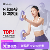 Keep哑铃健身家用2kg*2男女环状软胶哑铃多功能全身塑形K-rox紫色