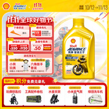 爱德王子壳牌四冲程摩托车机油 踏板车摩托车润滑油 SL/MA  AX5-10W40 1L