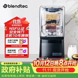 Blendtec柏兰德美国进口破壁机家用料理机低音降噪物理加热1800w触控式800黑色