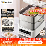 小熊（Bear）电蒸锅 多功能家用3-4人 炖蒸煮一体电热蒸锅 健康不锈钢可拆易清洁大功率更快三层18L BA8Q2