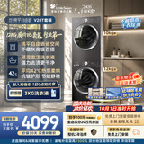 小天鹅（LittleSwan）洗烘套装 12KG大容量滚筒洗衣机全自动+热泵式烘干机家用 TG12V28T+28T一级能效 以旧换新京东自营