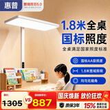 惠普智能语音落地灯儿童防蓝光护眼旋转头立式大路灯 普瑞光系列130瓦